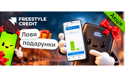 FreeStyle Credit